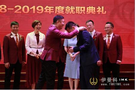 Tai'an Service Team: The inaugural ceremony of the 2018-2019 election was held smoothly news 图2张